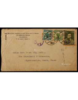 1933年上海寄日本封检查封，贴谭院长纪念票2分、帆船及其加盖票各一枚