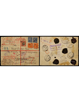 1940年上海寄巴勒斯坦检查保价信函改退，贴孙中山像25分两枚、1元一枚及烈士像40分两枚