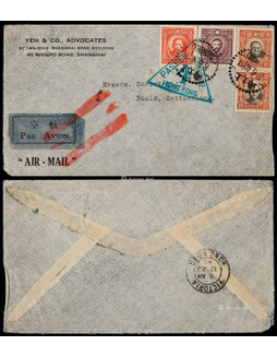 1940年上海寄瑞士航平检查封，贴香港版孙中山像1元两枚、伦敦版15分，烈士像10分各一枚