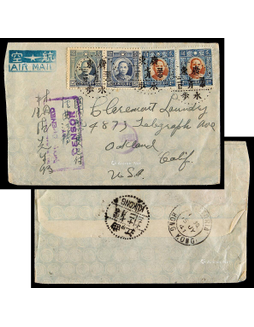 1941年广东水步寄美国航空检查封，贴伦敦版孙中山像25分、香港2元各两枚