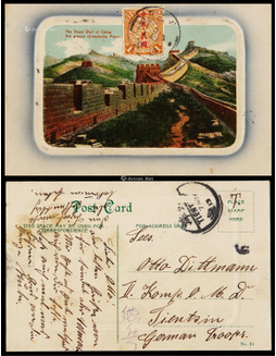 1913年北京寄天津火车邮局明信片，贴蟠龙加盖中华民国1分一枚