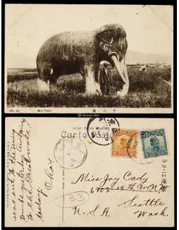 1915年北京寄美国明信片，贴帆船1分、3分各一枚