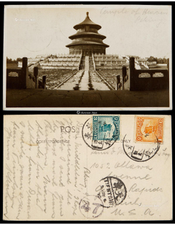 1916年北京寄美国火车邮局明信片，贴帆船1分、3分各一枚
