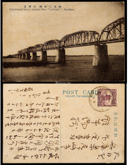 1929年哈宽火车邮局寄日本明信片，贴帆船1分半邮票