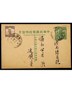 1934年帆船2分邮资明信片盖津浦一月十三日火车邮局戳寄济南