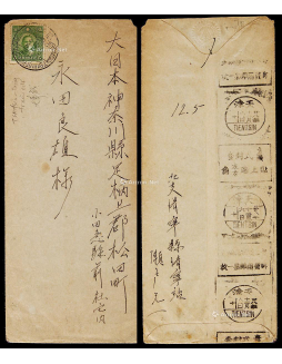 1939年济宁火车邮局寄日本封，贴香港中华版孙中山像5分一枚