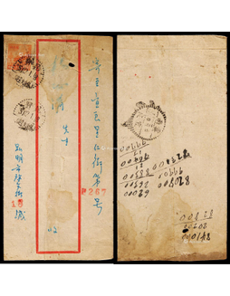 1951年昆明寄宜良火车邮局封，正贴普4-800元一枚