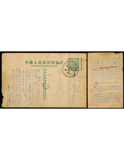 1953年普4另收二版邮资片寄广州