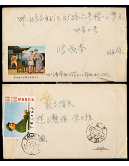 1971年四川棉阳寄北京文革火车封，文革彩图封背贴文2蓝天8分一枚