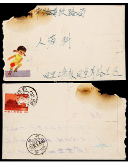 1972年济烟火车邮戳实寄封，背贴文普天安门8分一枚