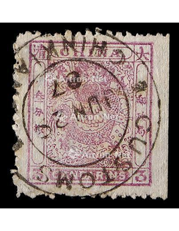 1885年毛齿小龙叁分银旧票一枚