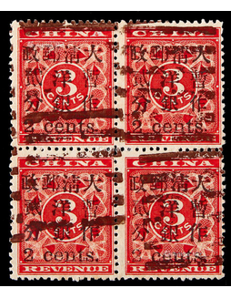 1897年红印花加盖小字2分旧票四方连