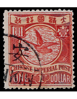 1898年伦敦版有水印飞雁壹圆旧票一枚