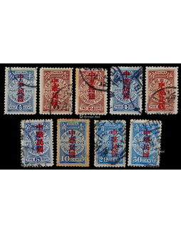 1912年伦敦版欠资邮票加盖宋体“中华民国”旧票全套9枚