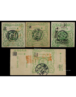 1914年第二版快信邮票旧票一组4件