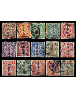 1912年蟠龙加盖楷体“中华民国”旧票全套15枚