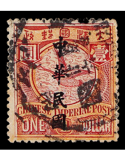 1912年飞雁图加盖楷体“中华民国”壹圆旧票一枚