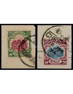 1923-1933年北京二版宫门高值拾圆、念圆剪片各一件