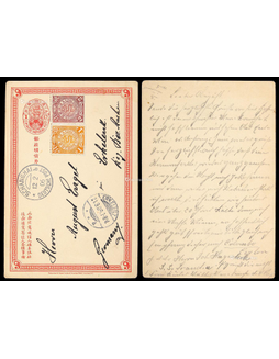 清二次邮资片1906年上海寄德国，加贴蟠龙壹分“壬”字头另一种修饰变体及2分各一枚