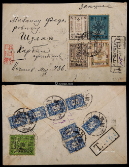 1929年蒙古阿勒坦布拉格寄哈尔滨挂号欠资封，贴蒙古5分、10分（粗齿少见）、5蒙戈二枚、25蒙戈一枚