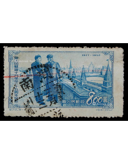 1952年纪20（4-1）伟大的苏联十月革命错体旧票一枚