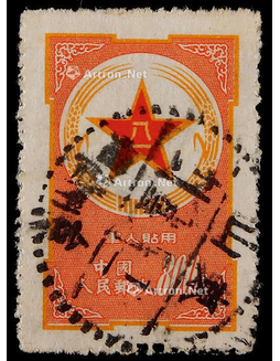 1953年黄军邮800元旧票一枚
