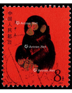1980年T46“庚申年”猴旧票一枚