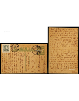 华东供给制明信片1950年无锡寄苏州，加贴三一版毛泽东像200元一枚未销票
