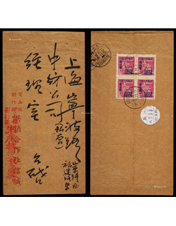 1950年江苏刘家行寄上海封，贴改一100元四方连