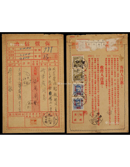 1951年天津寄北京保价信函，贴改一500元、普一2000元各二枚