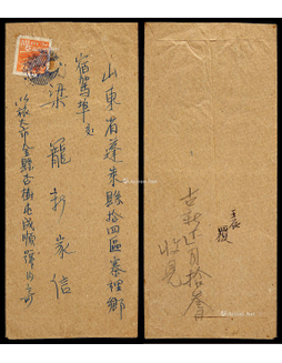 1952年旅大金县寄山东蓬莱封，贴普四800元一枚
