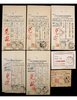 1952年汇款申请书及汇票凭条一组7枚