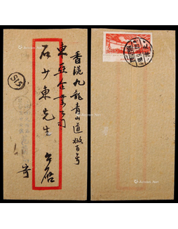 1953年天津寄香港平信封