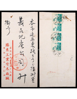 1954年上海寄本埠双挂号封，中式封背贴普6-800元横四连票