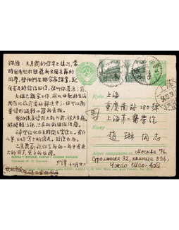 1954年苏联邮资明信片北京寄上海，贴普7-400元2枚
