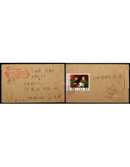 1968年上海寄太原航平封，语录封邮票背贴贴文2双座像10分一枚