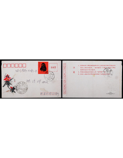 1980年北京寄四川成都T46自然首日封，贴T46“庚申年”猴8分邮票一枚