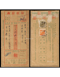 1951年上海寄宁波保价信函，贴普一2000元