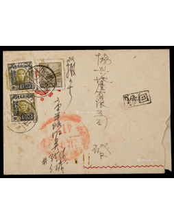 1951年上海寄本埠双挂号封，贴改三400元/20元二枚