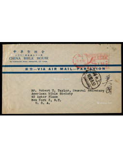 1950年上海寄美国纽约航空封