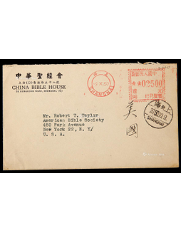 1950年上海寄美国纽约封