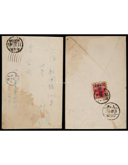 华北区1949年北京寄上海封，贴孙中山像加盖华北人民邮政暂作50元一枚