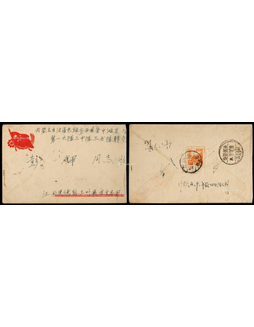 1955年南昌寄内蒙古中滩农场封，贴普七800元一枚