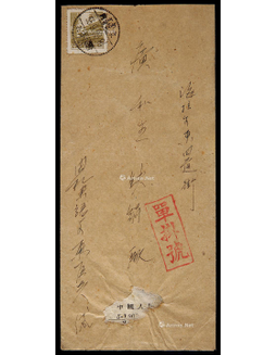 1955年内蒙古扎赉诺尔寄海拉尔挂号封，贴普七2000元一枚