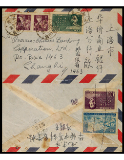 1956年北京寄上海航空封