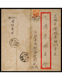 1953年安徽宿县寄昆明封，贴普四800元一枚