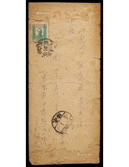 东北区1949年沈阳寄山东莱阳封，贴东北毛泽东像1500元一枚