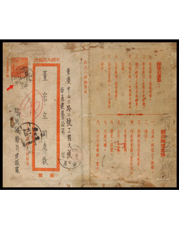 普东一天安门图单色邮资邮简（A）型1951年鹤岗寄重庆