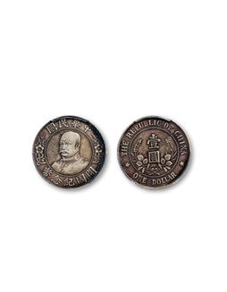 1912年中华民国黎元洪像开国纪念壹圆银币一枚