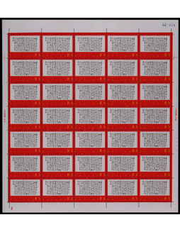 1968年文7毛主席诗词“独立”新票版张三十五枚